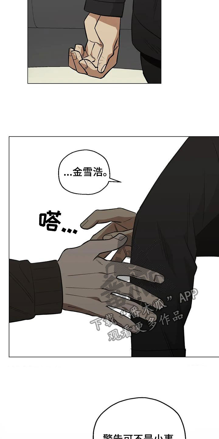 第107章：【第二季】疲惫10