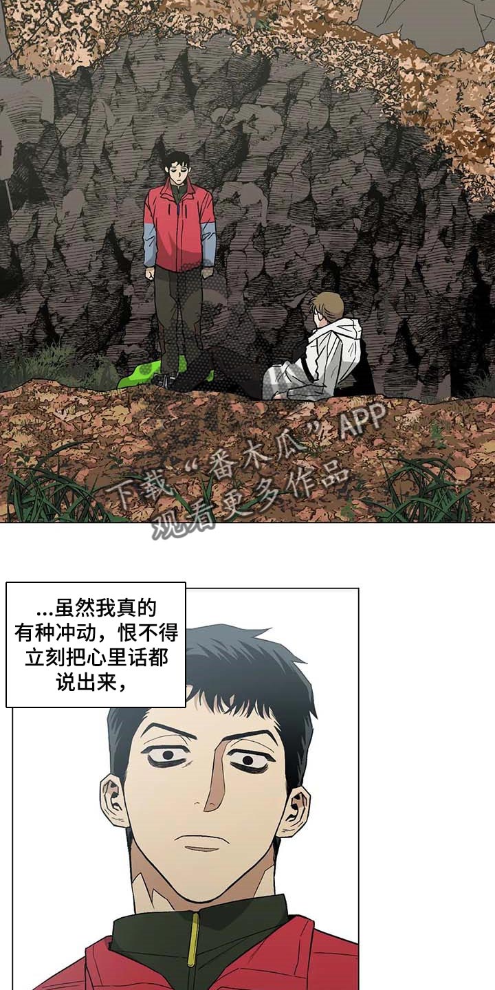 第34章：险情11