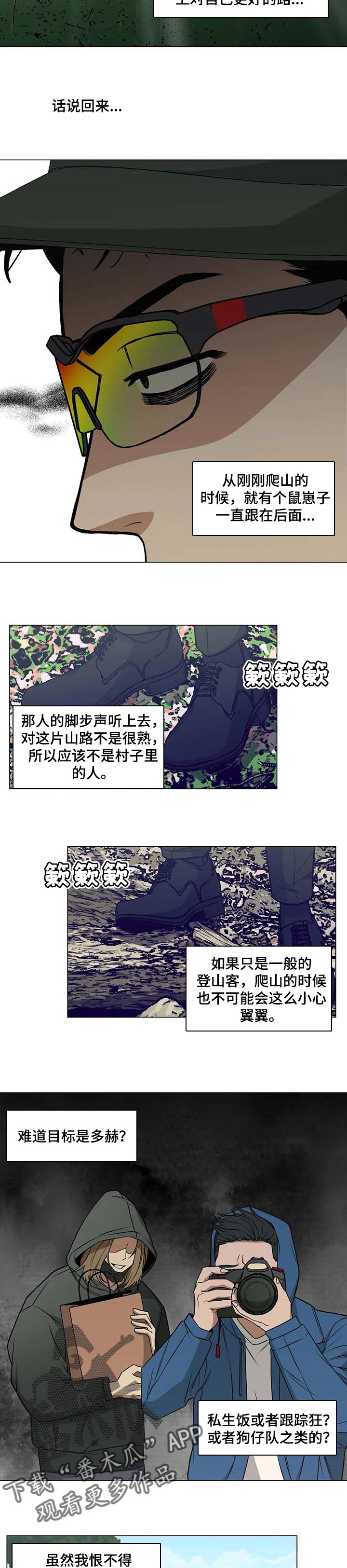 第31章：意外5