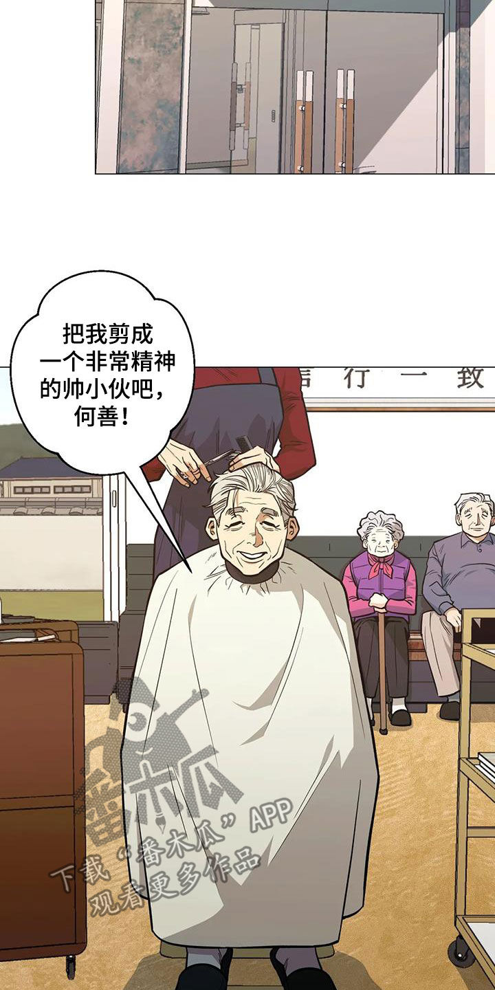 第108章：【第二季】更加上心1