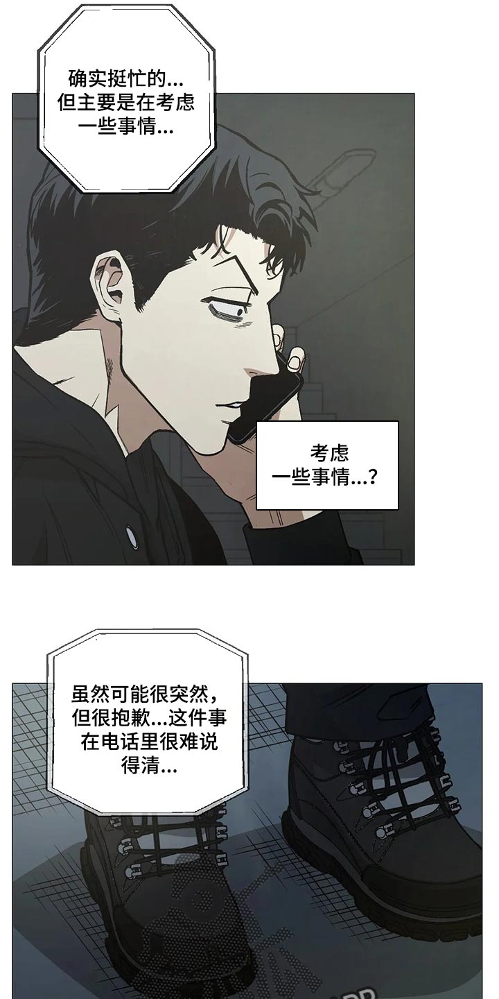 第53章：愚蠢失礼的行为26