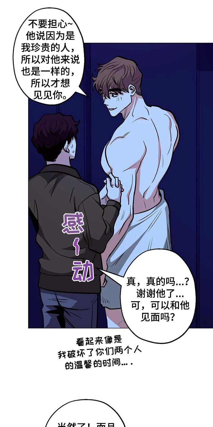 第89章：【第二季】吓晕26