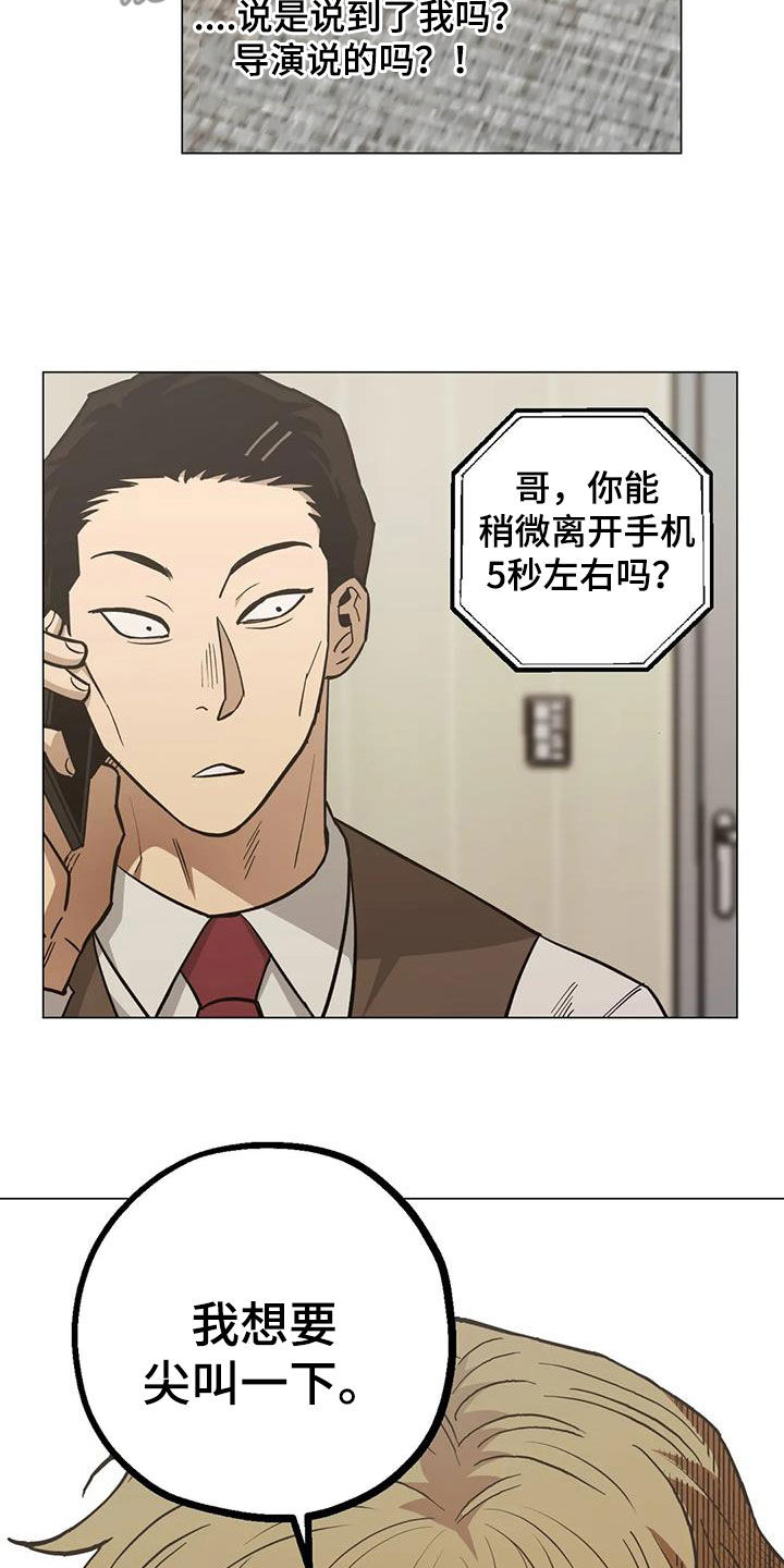 第112章：【第二季】激动9