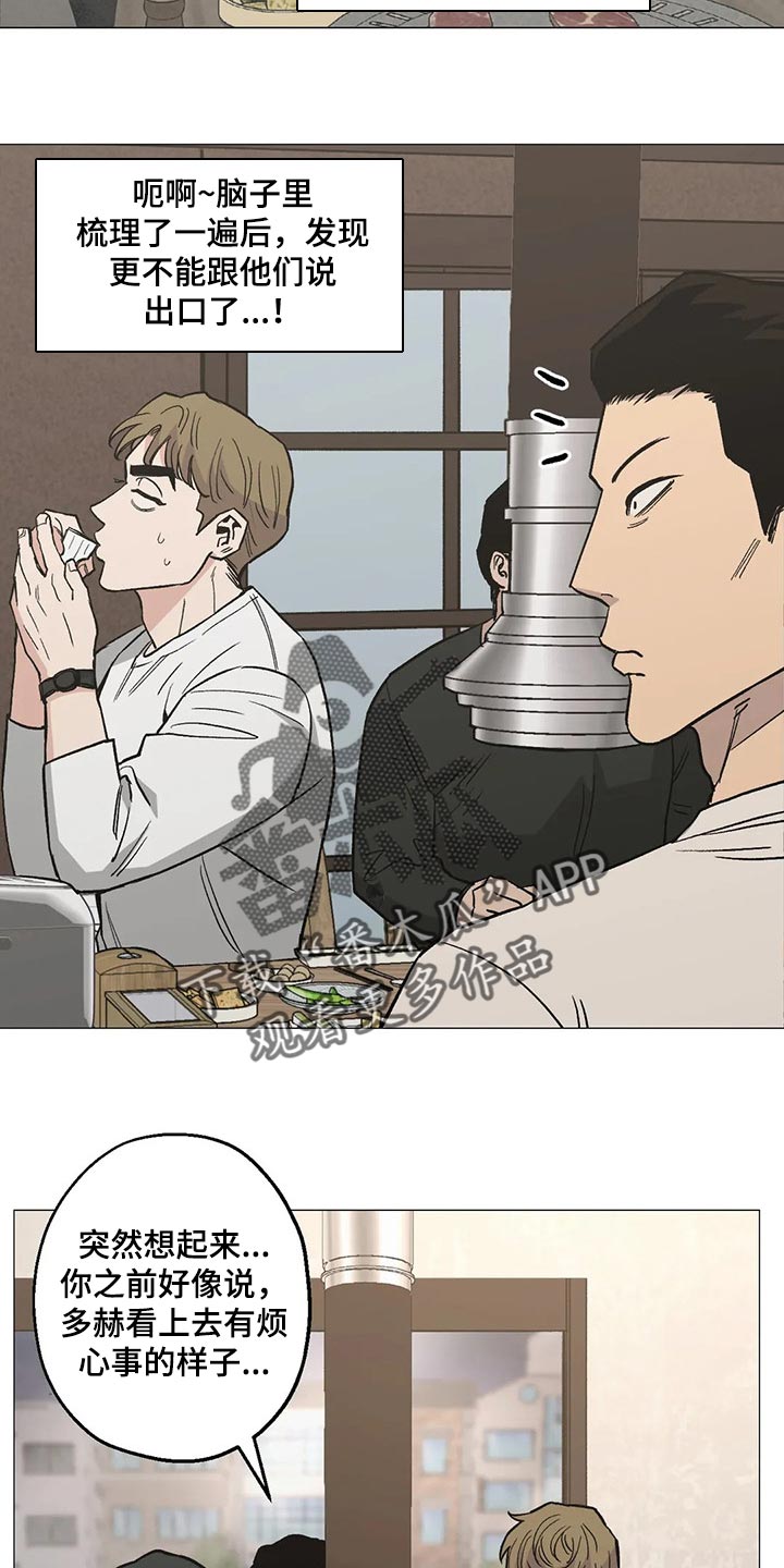 第52章：意见16