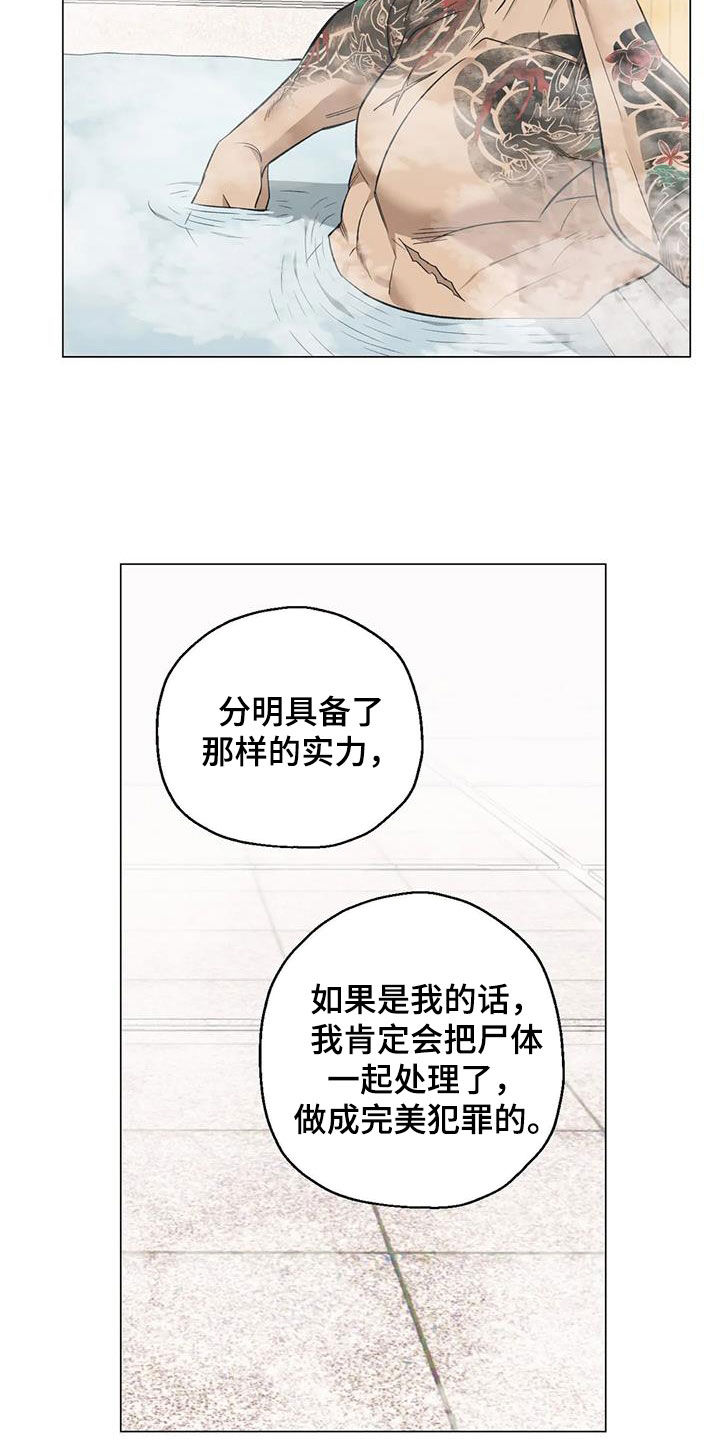 第106章：【第二季】唯一的线索7