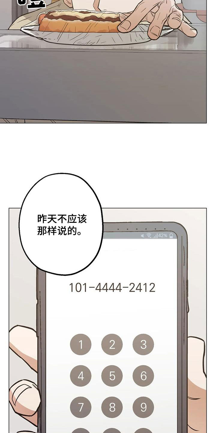 第111章：【第二季】你要不要试试13
