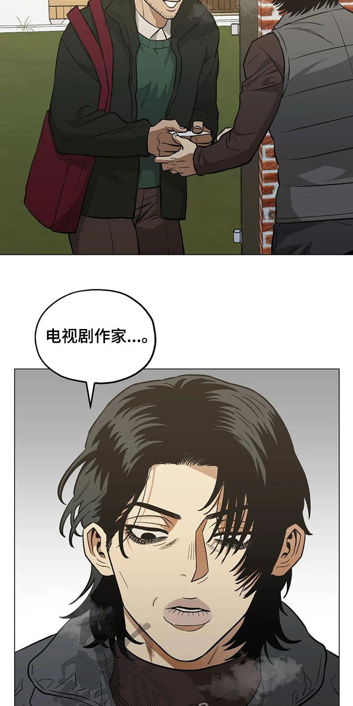 第113章：【第二季】警告6