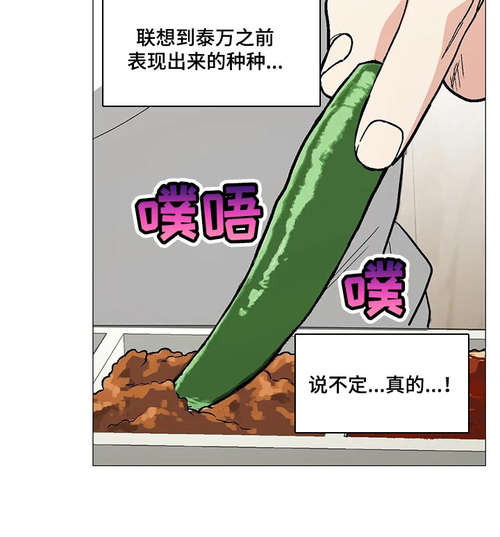 第53章：愚蠢失礼的行为12