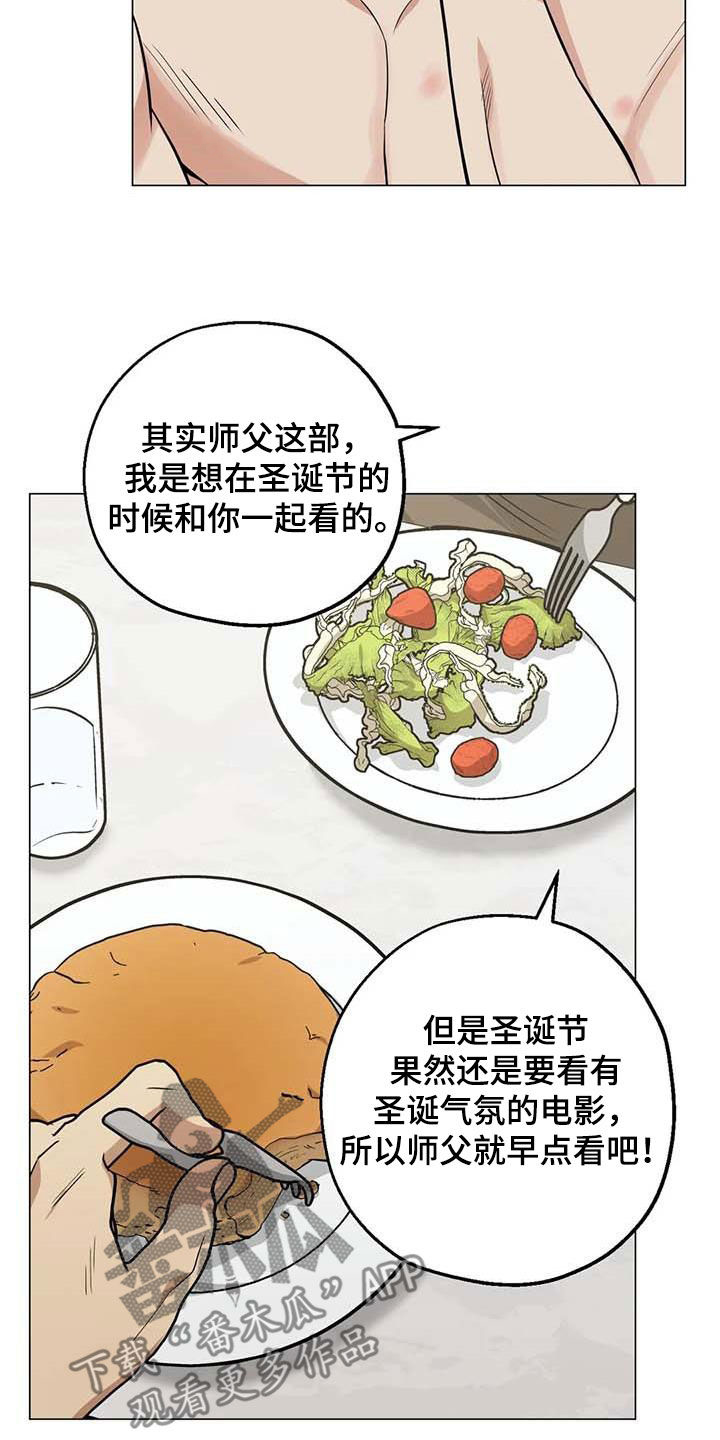 第105章：【第二季】没关系的13