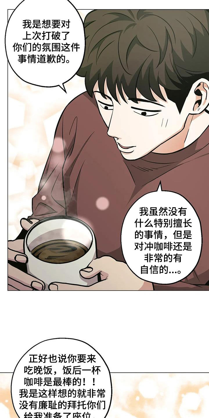 第93章：【第二季】各怀鬼胎1