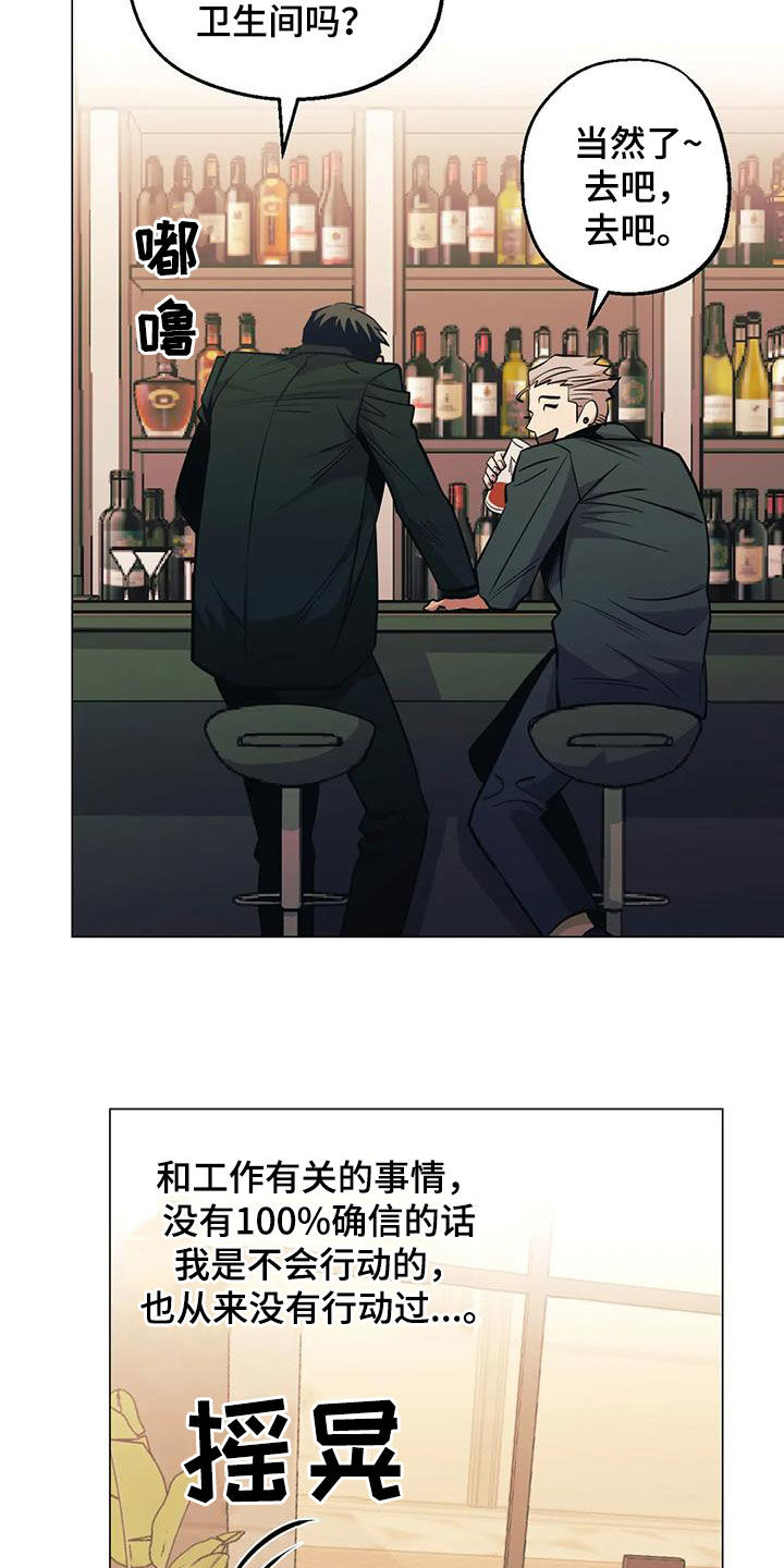 第81章：【第二季】可能性3