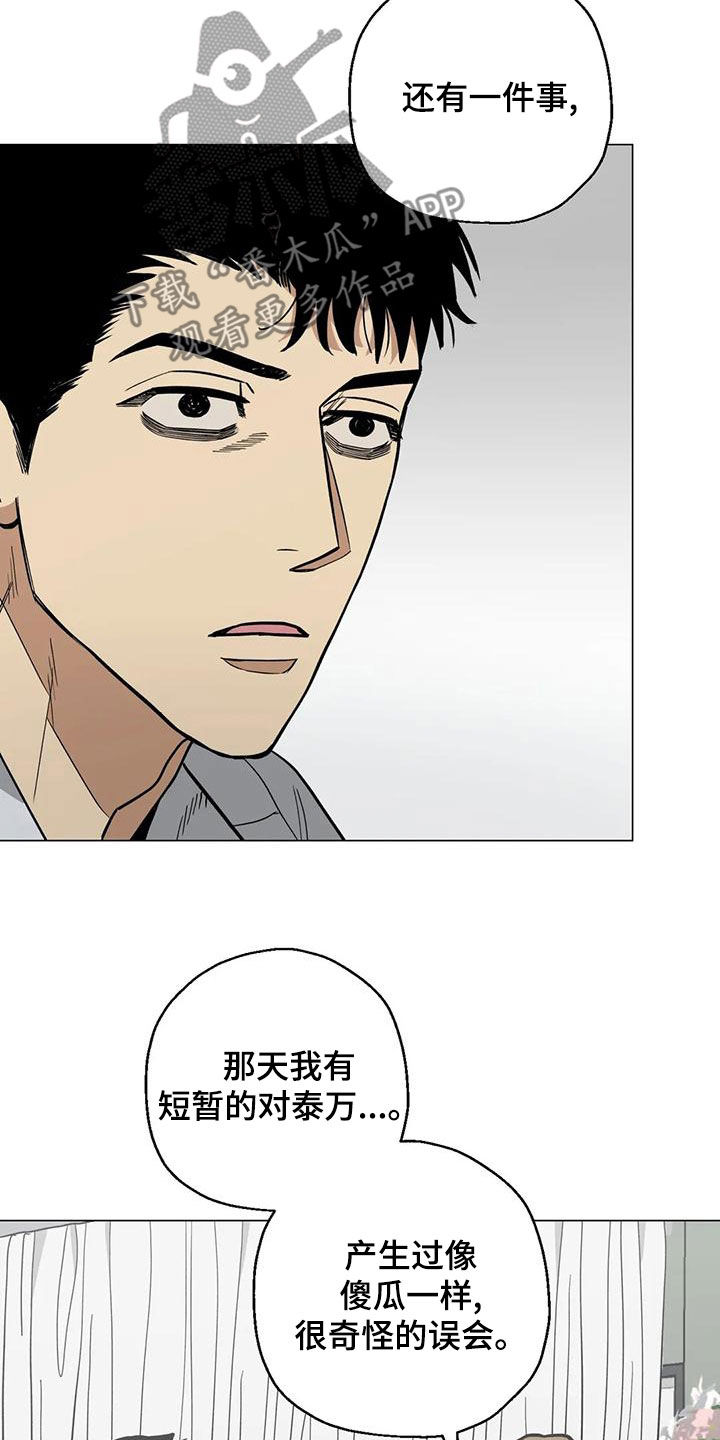 第66章：【第二季】善解人意12