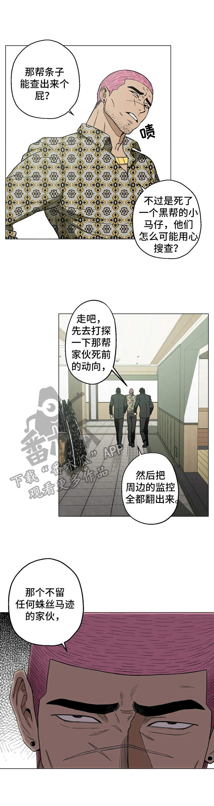 第12章：黑帮老大8