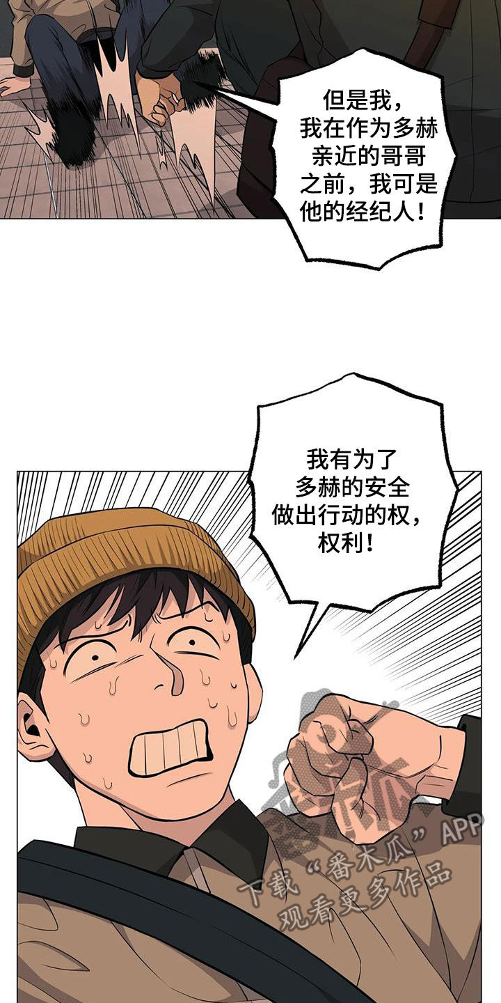 第98章：【第二季】被说服2