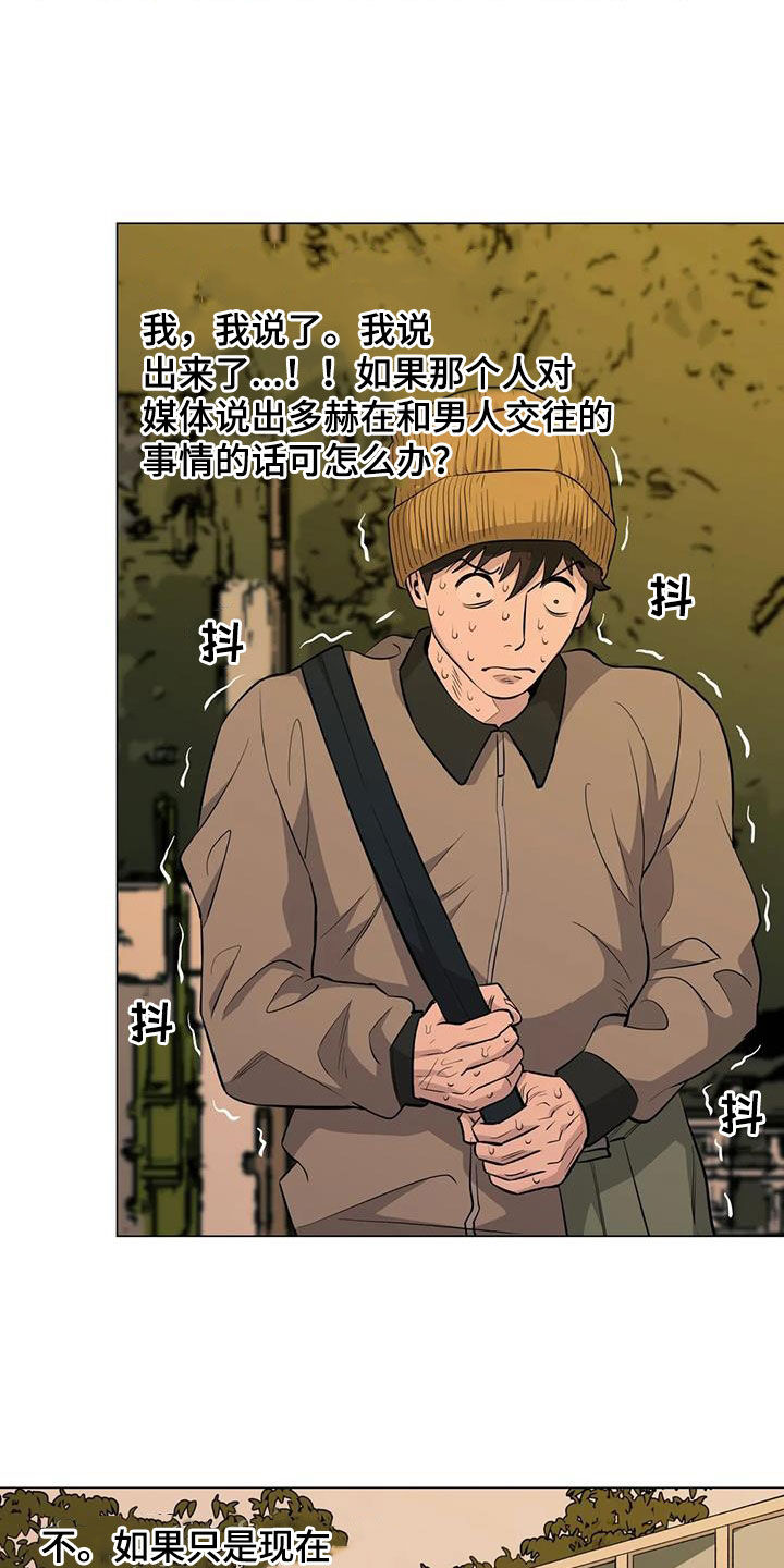 第97章：【第二季】闻风丧胆16