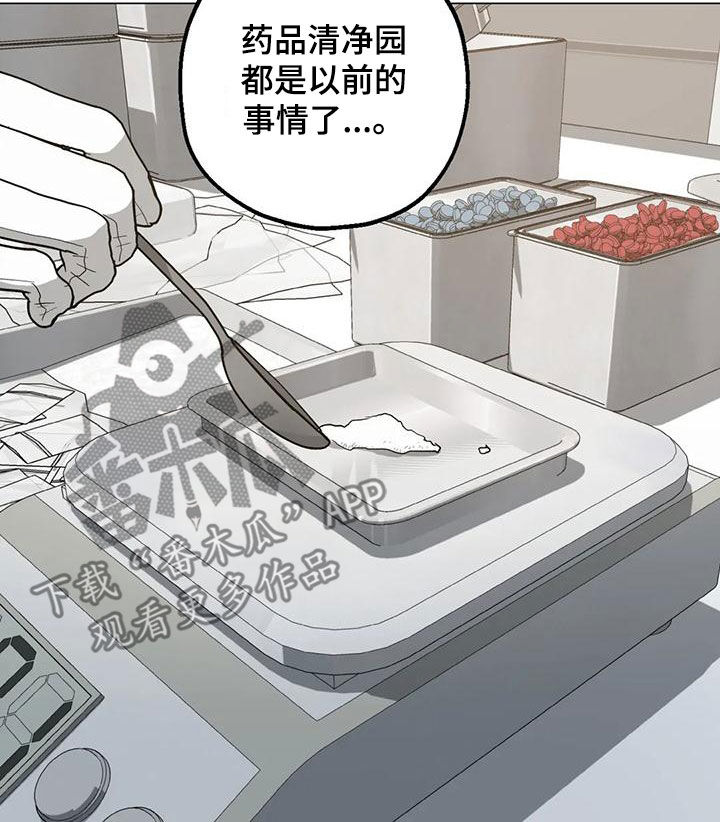 第71章：【第二季】来客7