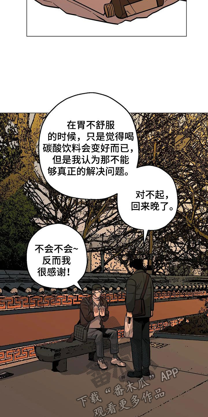 第99章：【第二季】化解20