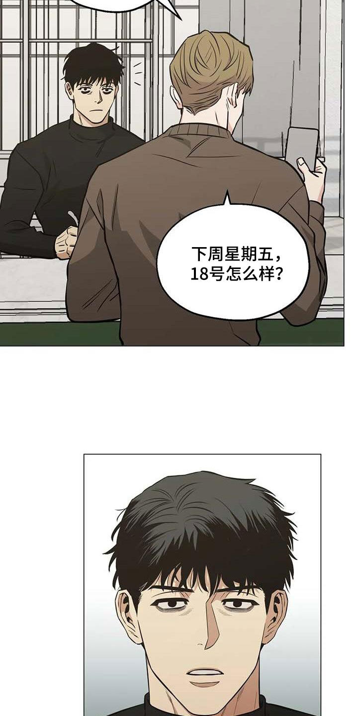第105章：【第二季】没关系的15
