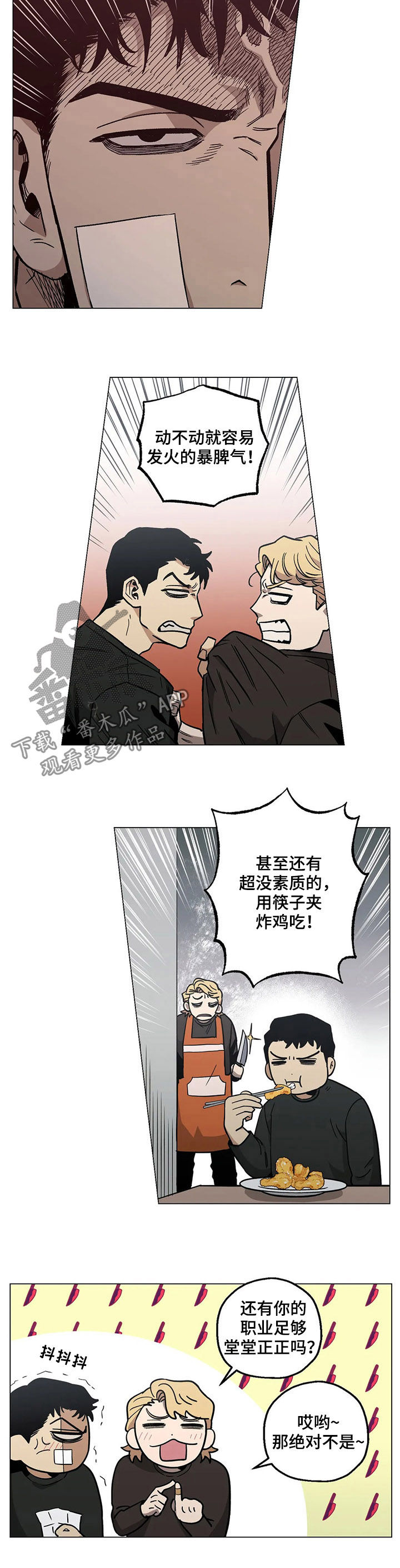 第25章：暧昧男8
