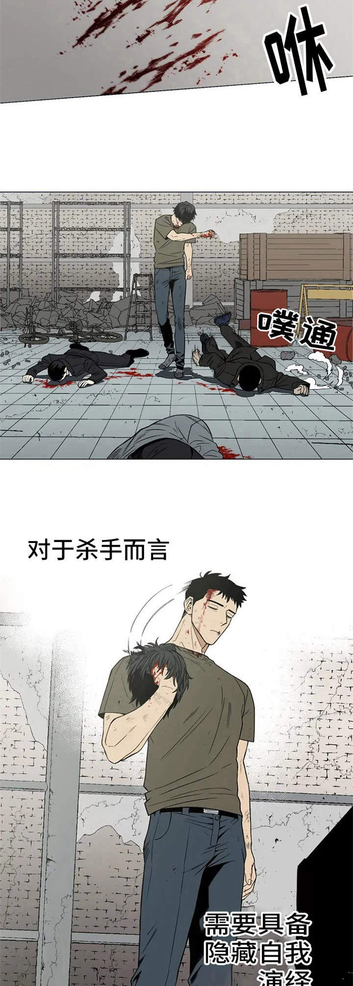 第1章：职业杀手6