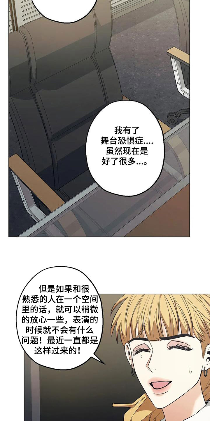 第76章：【第二季】帮忙8
