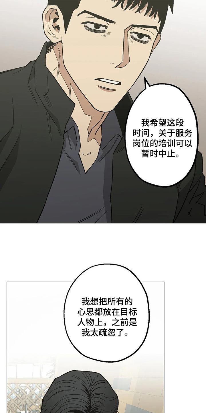 第50章：恋爱就是推拉11