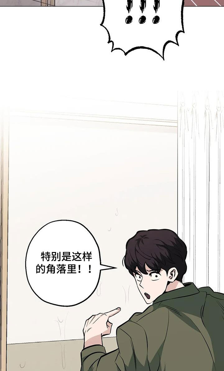 第88章：【第二季】味道20
