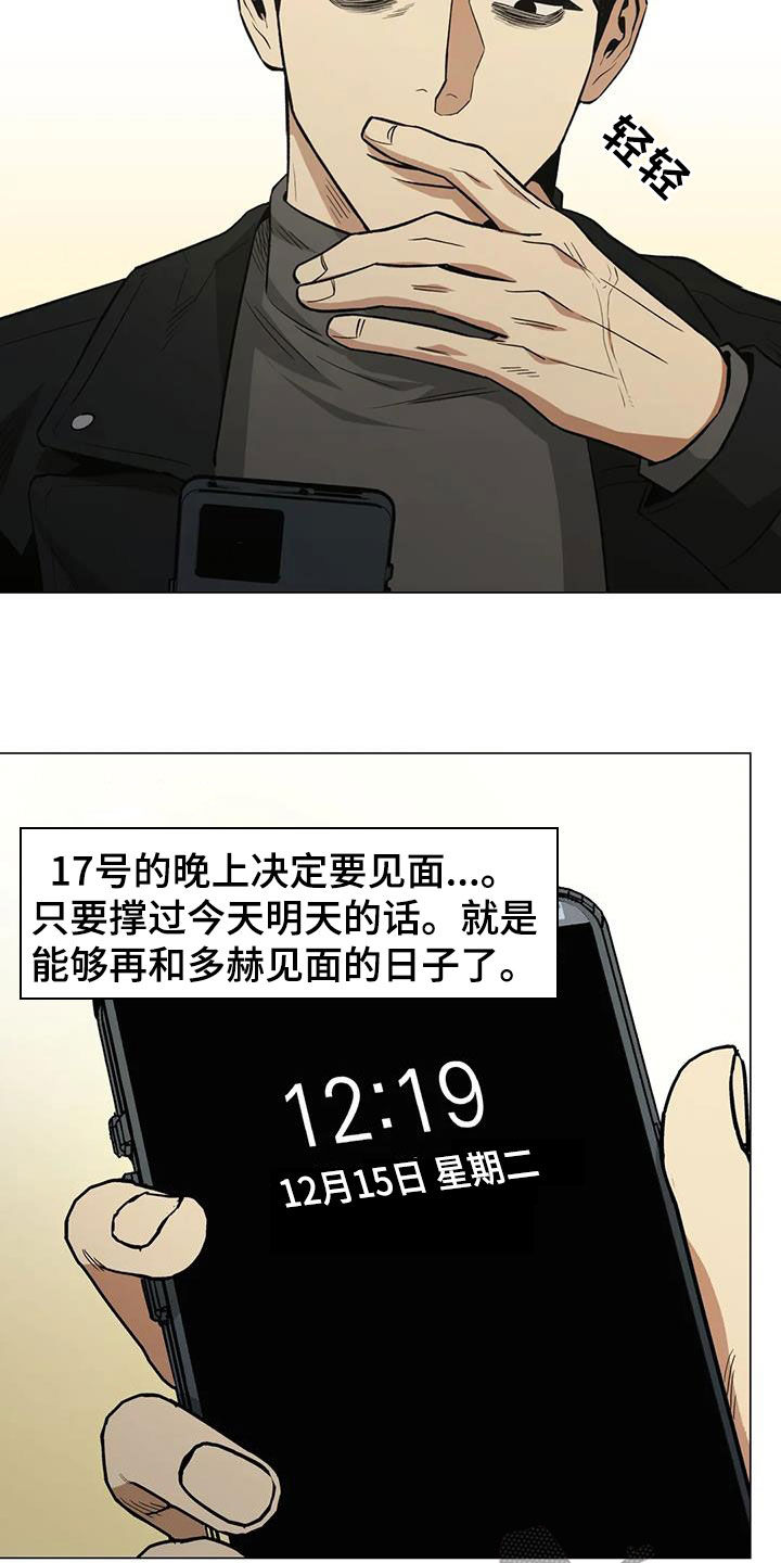 第107章：【第二季】疲惫21
