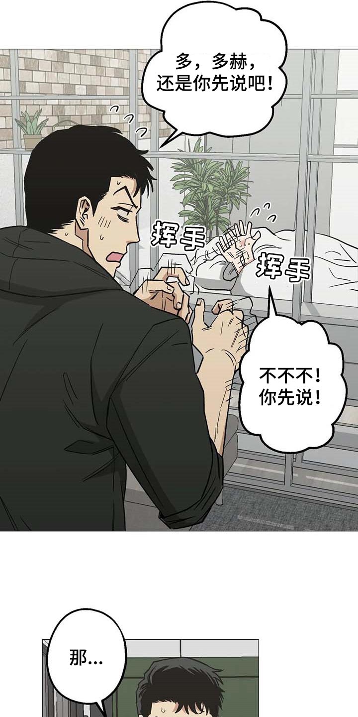 第44章：强大的人4