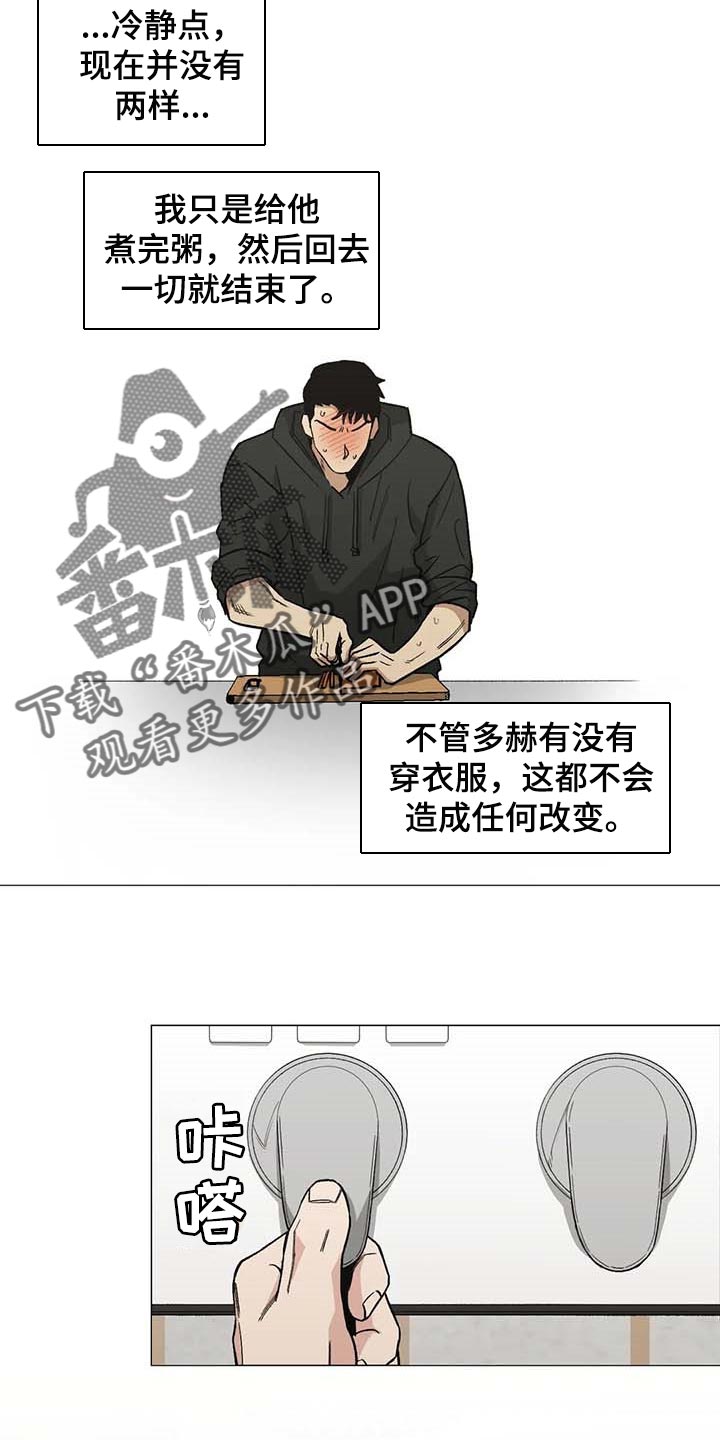 第45章：不许走10