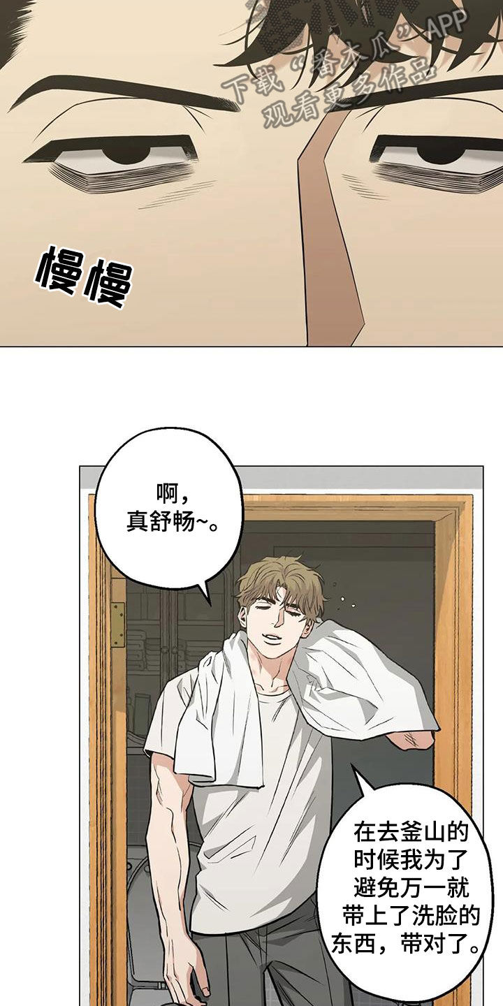 第102章：【第二季】警告6