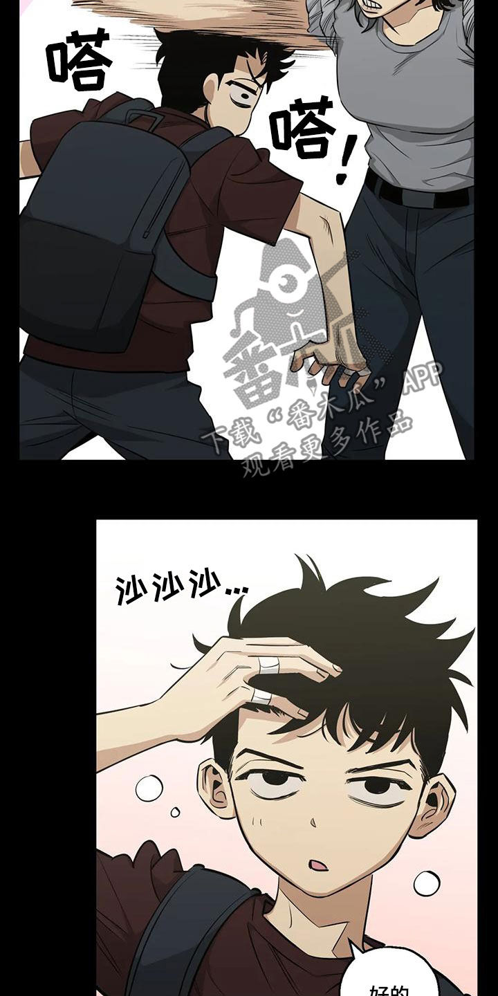 第74章：【第二季】确认9