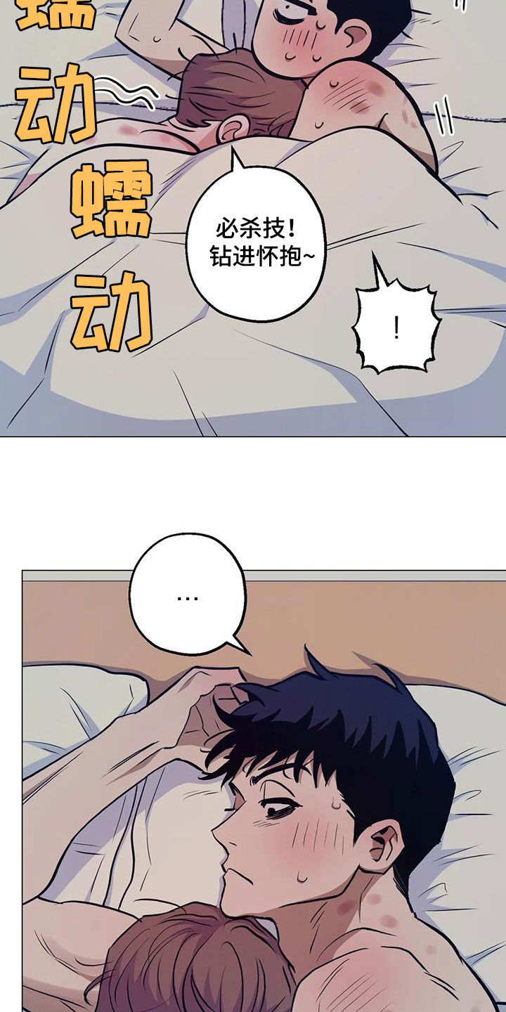 第101章：【第二季】下次再说24