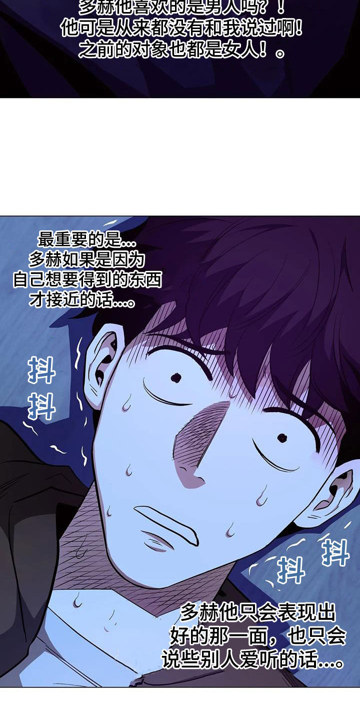 第91章：【第二季】反对19