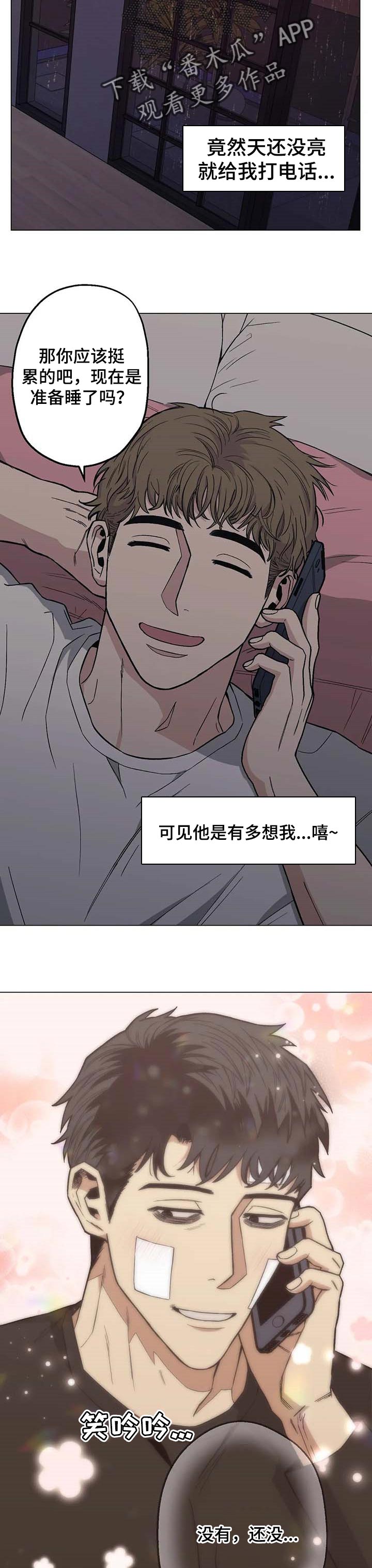 第26章：温暖5