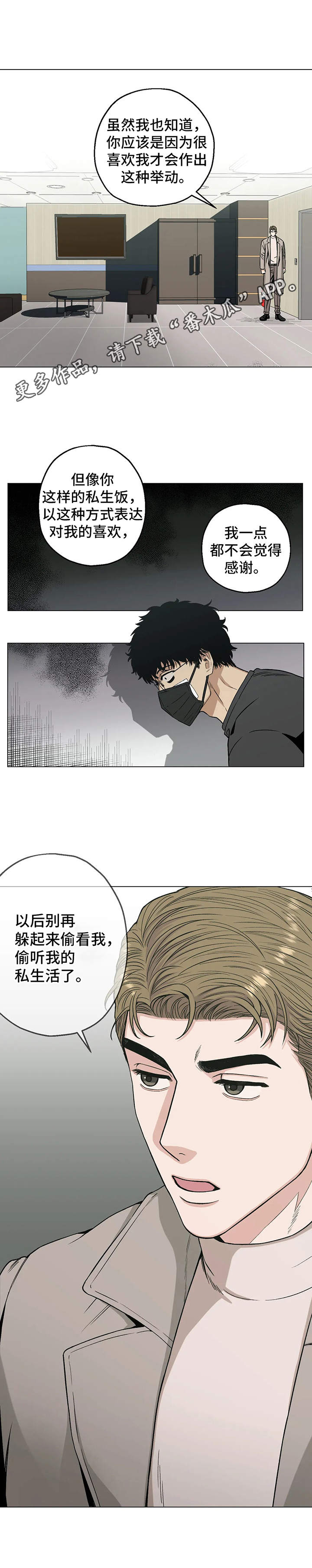 第16章：被发现11