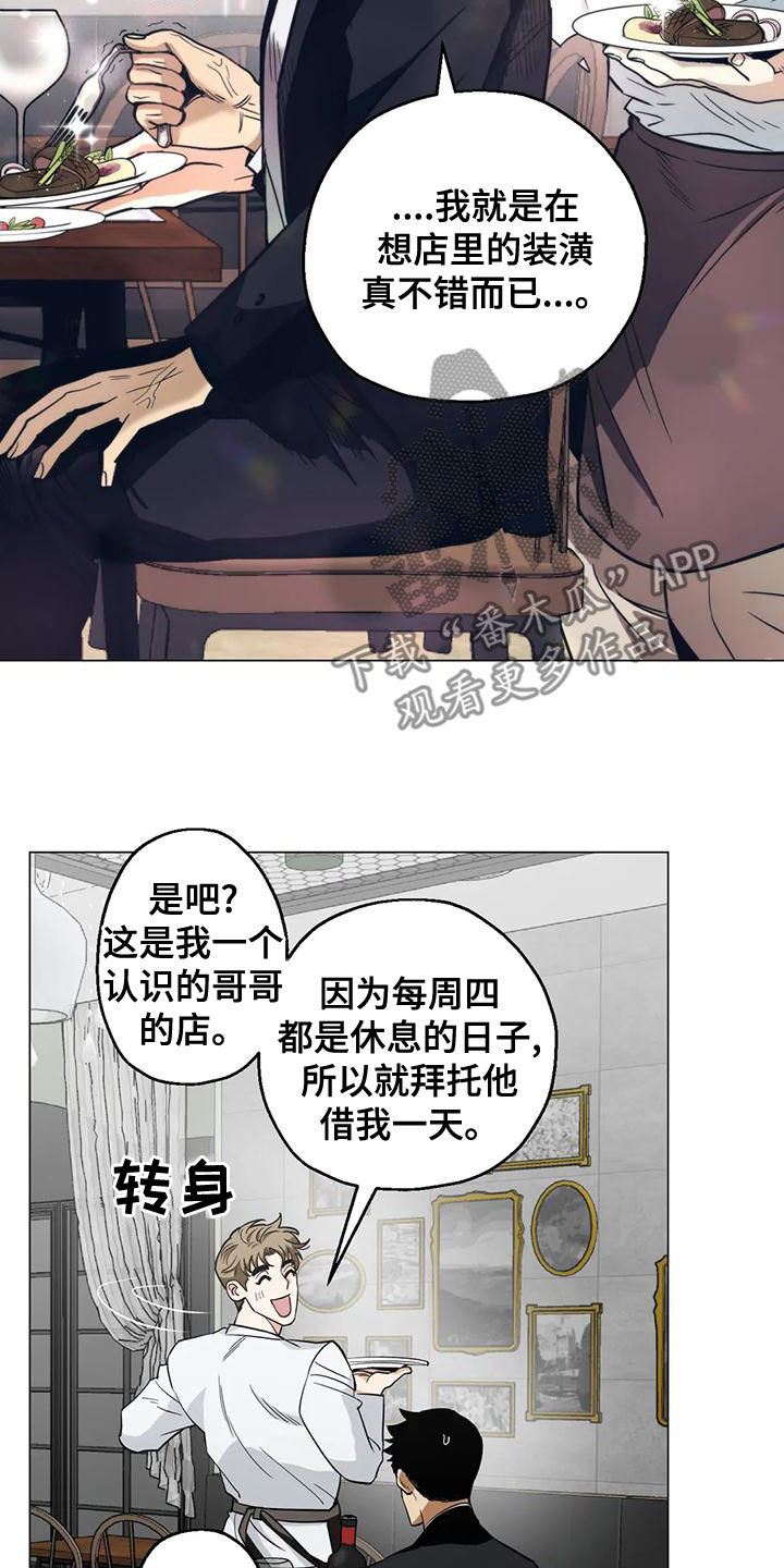 第65章：【第二季】第一次约会16