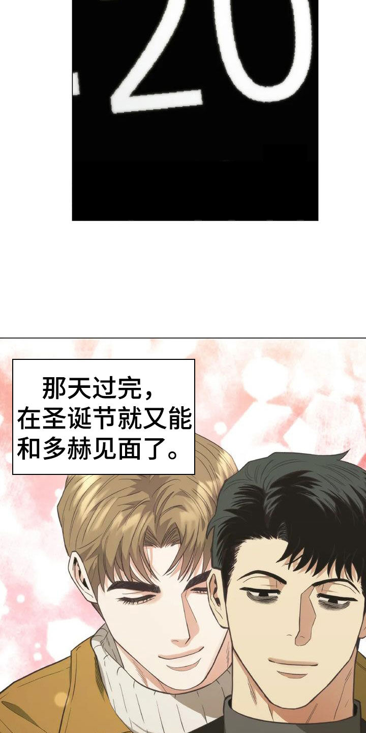 第107章：【第二季】疲惫23