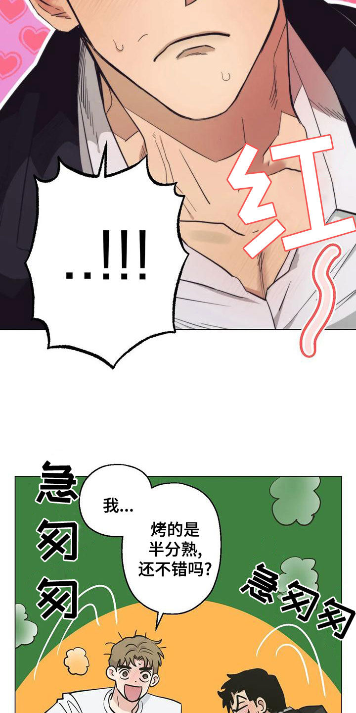 第65章：【第二季】第一次约会23