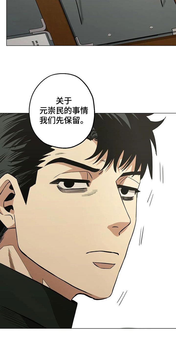 第103章：【第二季】开导1