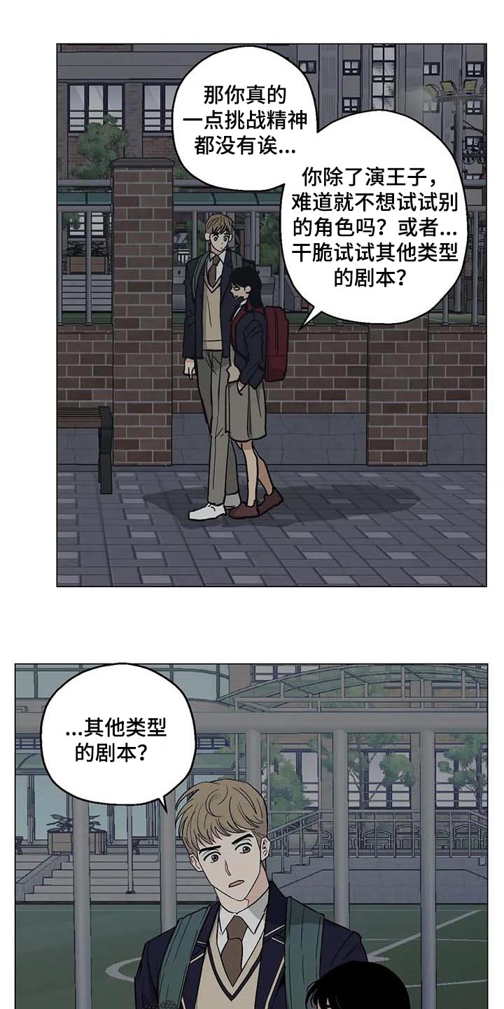 第32章：黑帮的剧本10