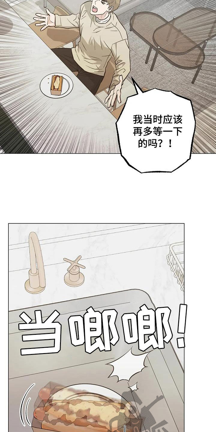 第111章：【第二季】你要不要试试4