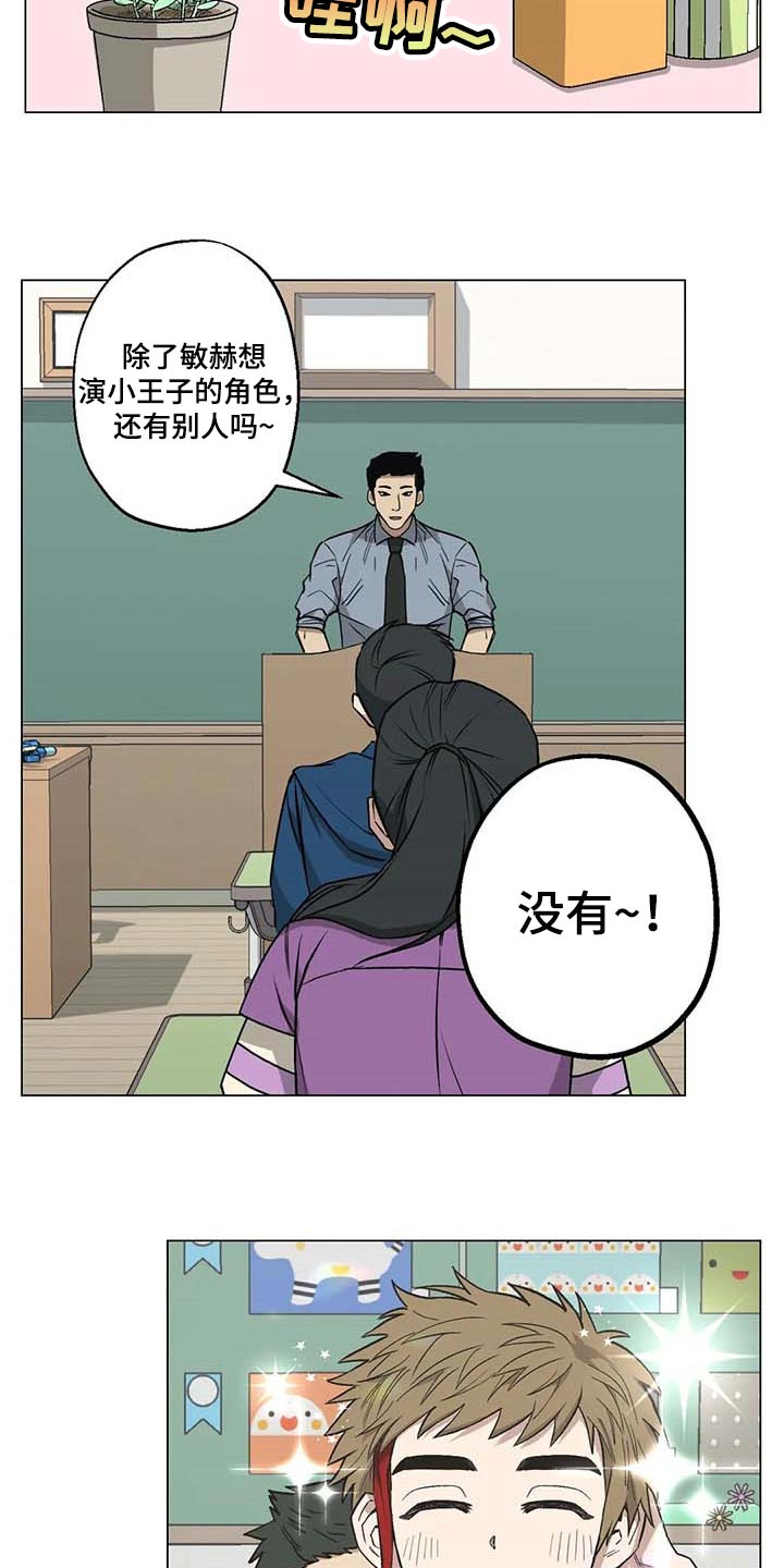 第32章：黑帮的剧本1