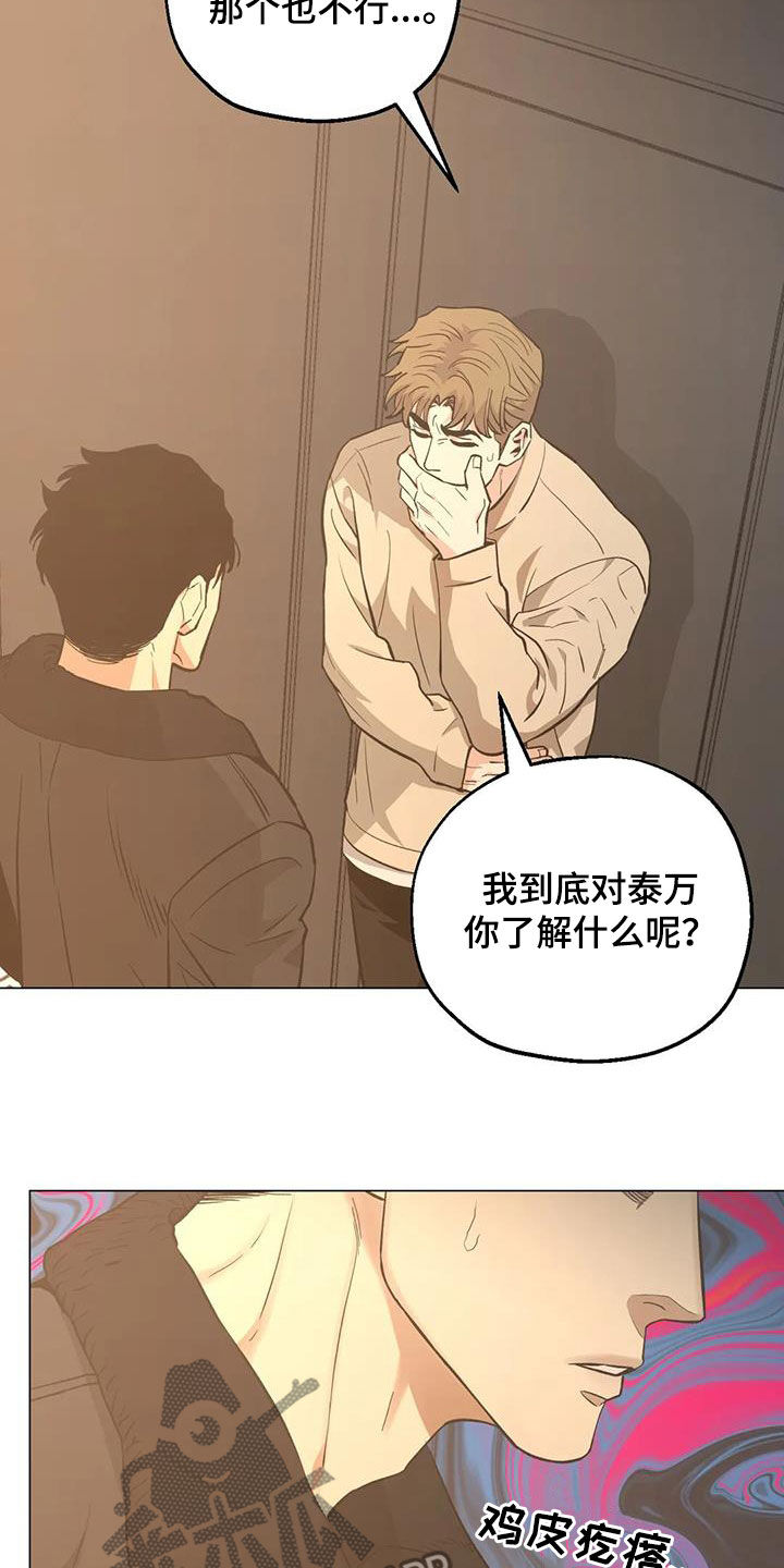 第109章：【第二季】凌晨出门29
