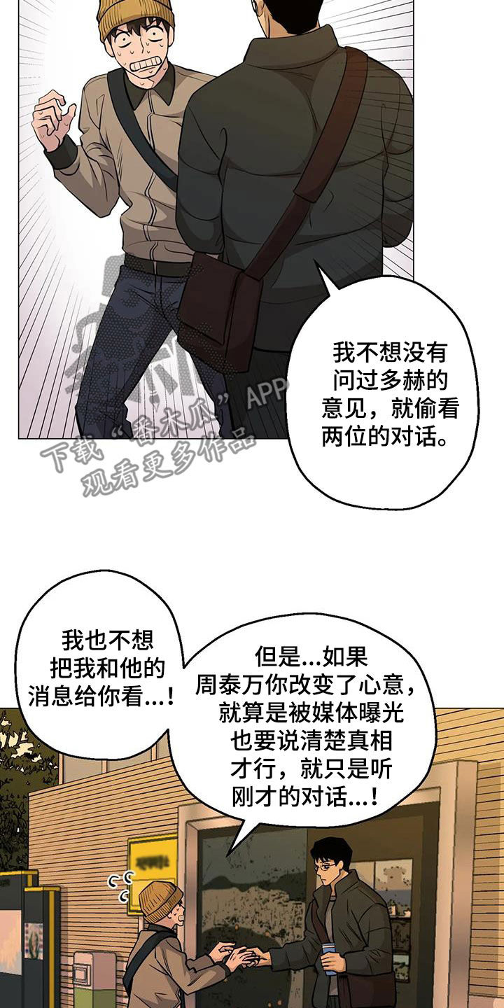 第99章：【第二季】化解7