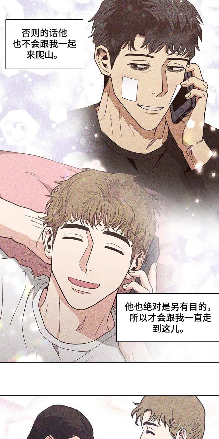 第35章：野猪8