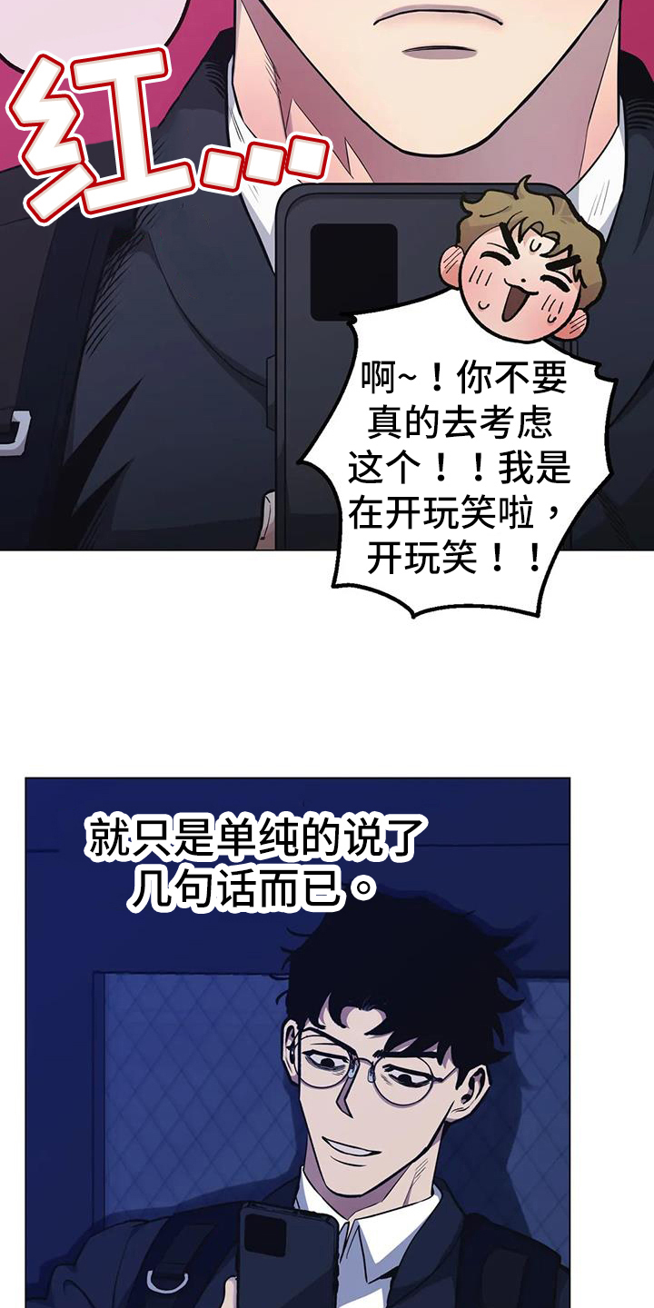 第83章：【第二季】视频通话20