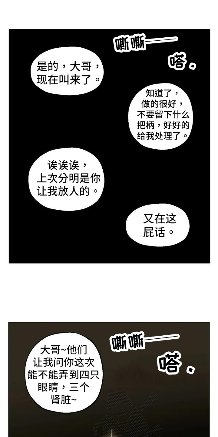 第82章：【第二季】装善良0