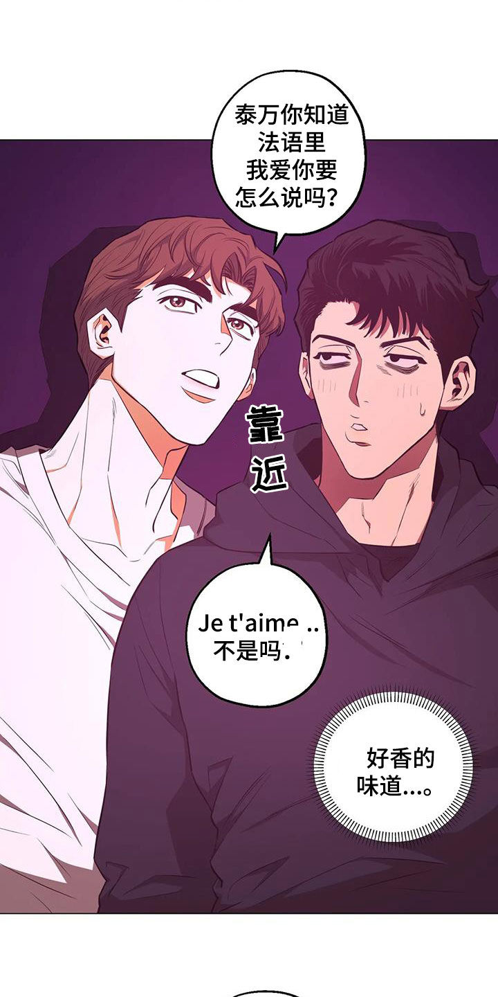 第86章：【第二季】第五次约会12