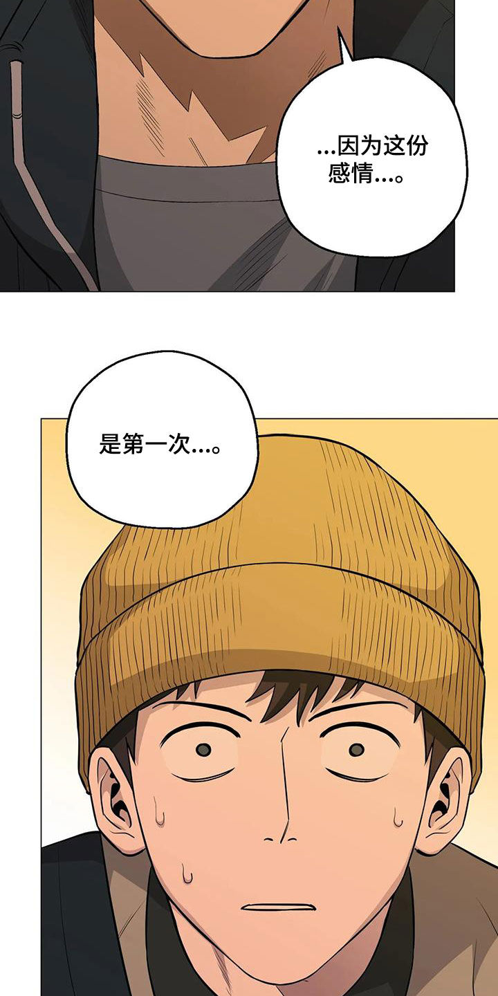 第98章：【第二季】被说服19